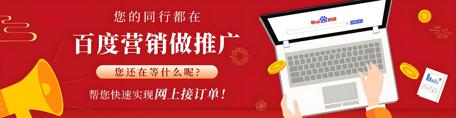西湖百度平台推广