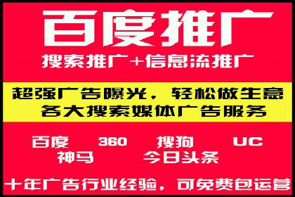 百度推广代理如何实现品牌快速曝光